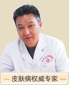 王汉忠教授主任医师